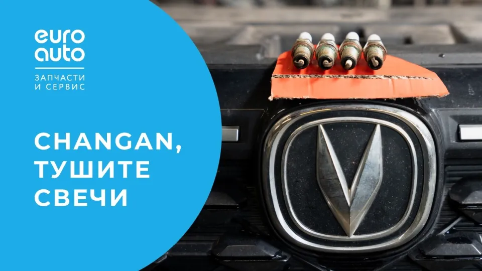 Мотор троит: причины, диагностика и ремонт на примере Changan CS35+